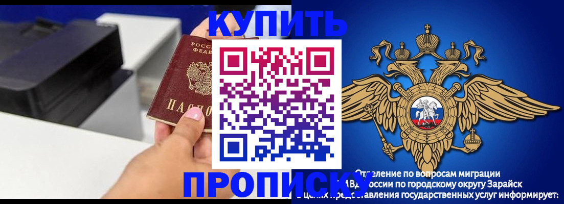 прописка законно в Луховицах