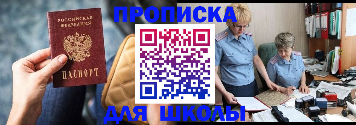 временная регистрация для всех в Луховицах