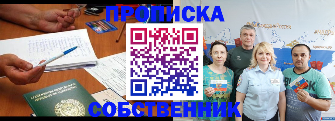 прописка для школы в Луховицах